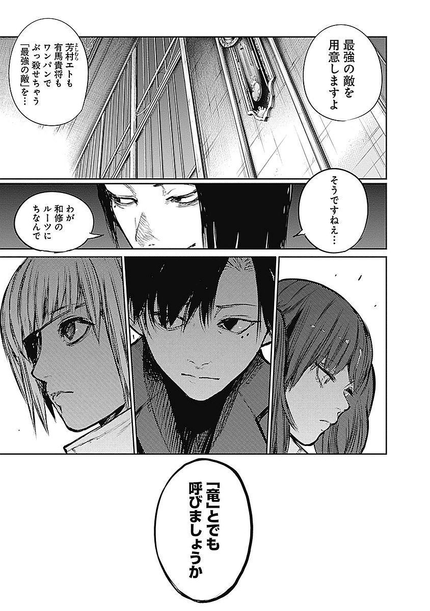 東京喰種：re - raw - 第123-132話 - https://jppp.mangajikan.cc/jppp/05091222/xzdeydeil5t.jpg