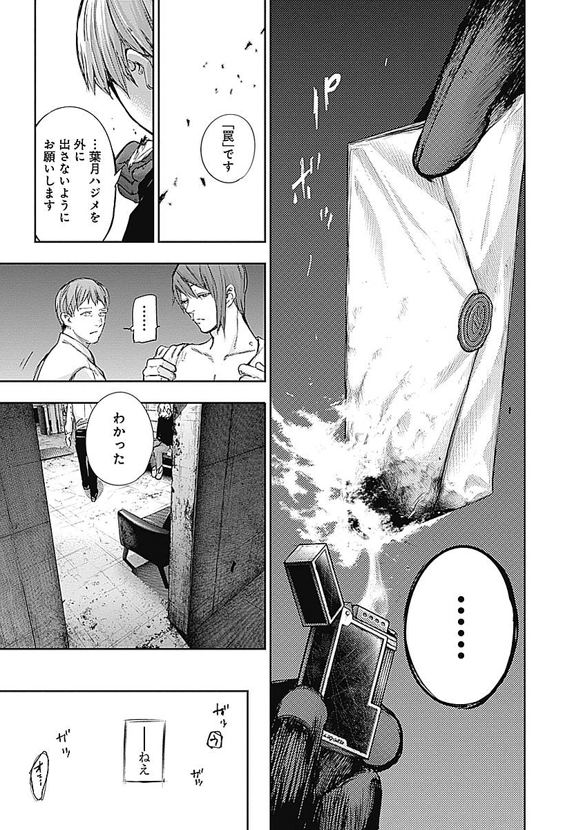 東京喰種：re - raw - 第123-132話 - https://jppp.mangajikan.cc/jppp/05091222/ybcjr0c4kc2.jpg