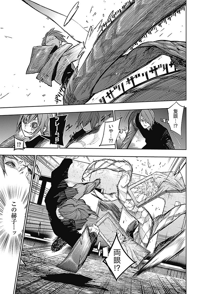 東京喰種：re - raw - 第123-132話 - https://jppp.mangajikan.cc/jppp/05091222/ynolywn5wlr.jpg