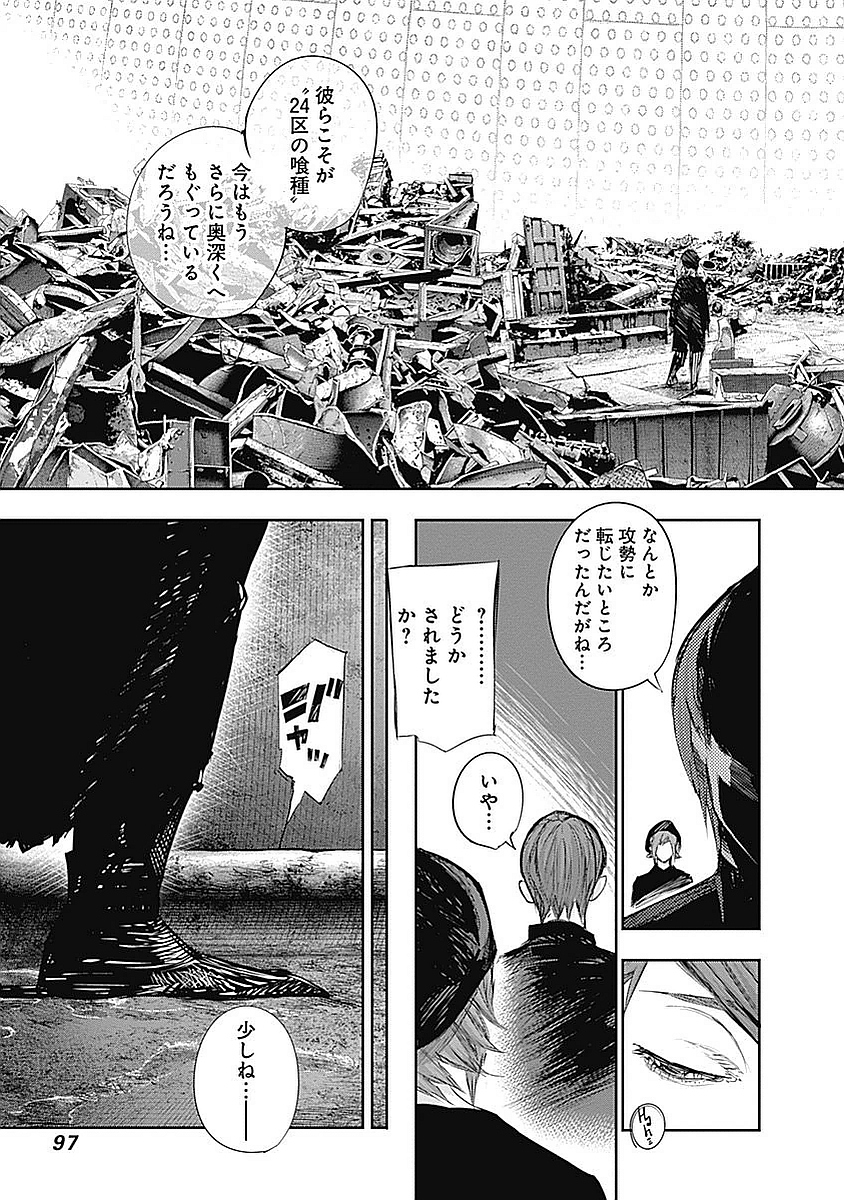 東京喰種：re - raw - 第123-132話 - https://jppp.mangajikan.cc/jppp/05091222/zqo4xyhzitj.jpg