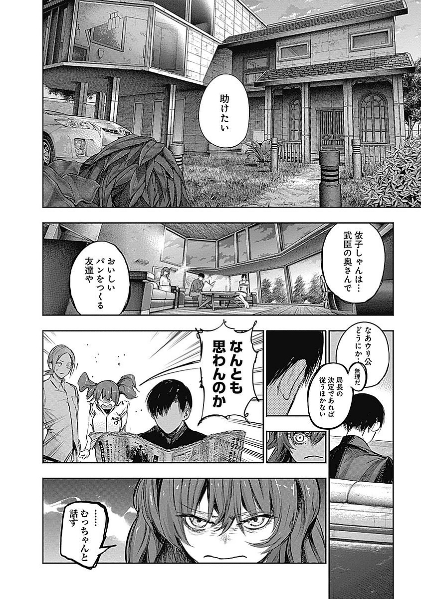 東京喰種：re - raw - 第123-132話 - https://jppp.mangajikan.cc/jppp/05091223/0gagkekvgp0.jpg