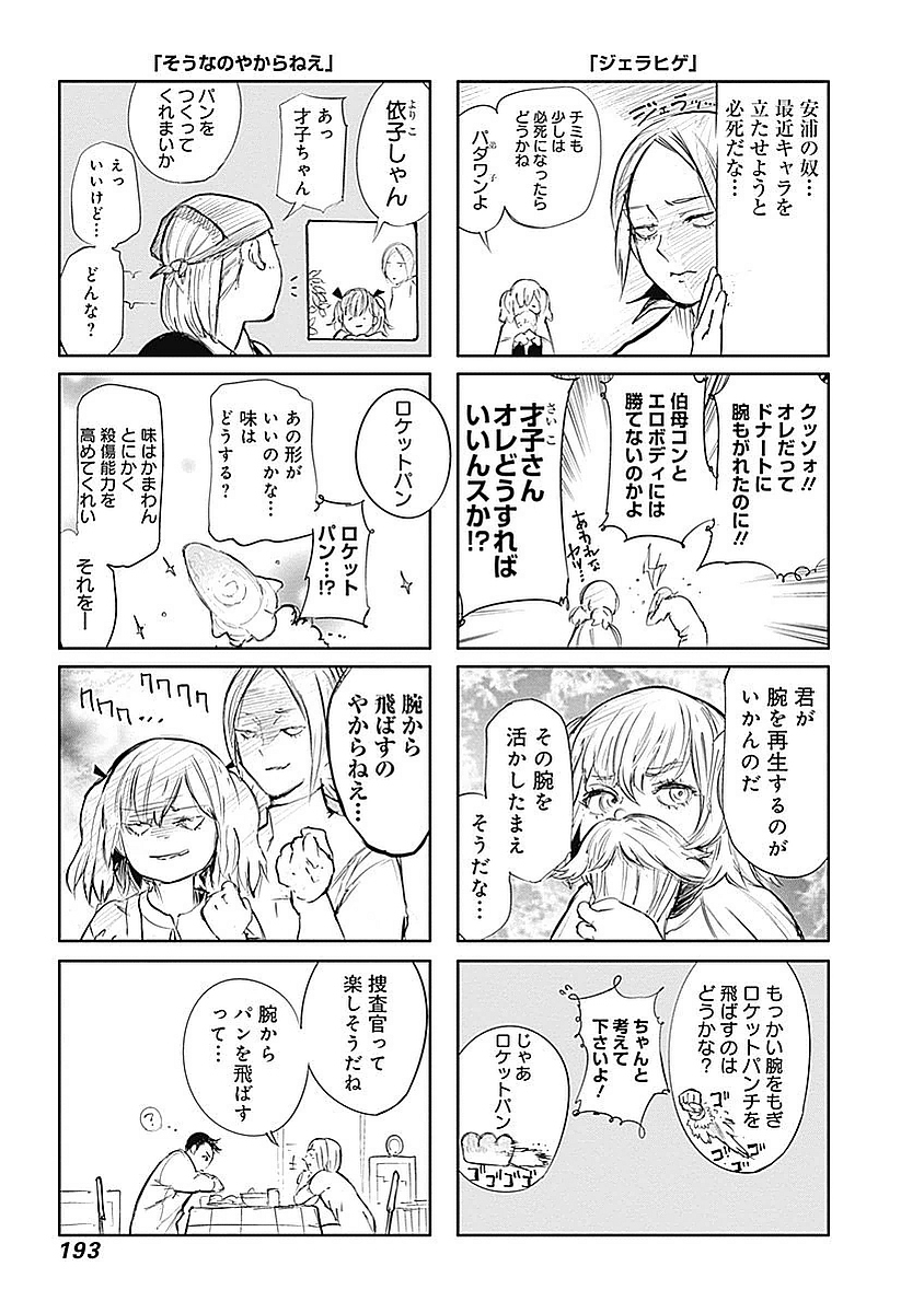 東京喰種：re - raw - 第123-132話 - https://jppp.mangajikan.cc/jppp/05091223/13aoq1fd0ms.jpg