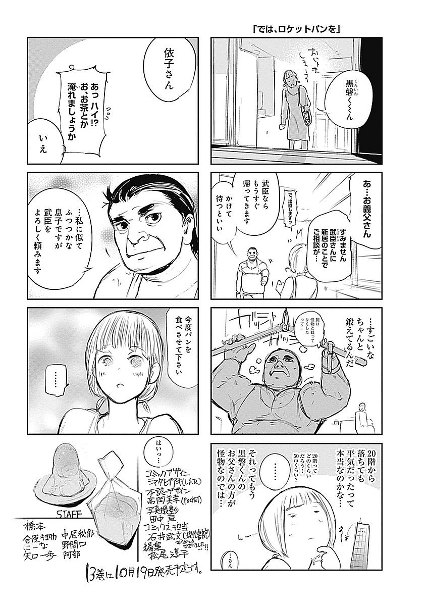 東京喰種：re - raw - 第123-132話 - https://jppp.mangajikan.cc/jppp/05091223/1e5tvo1q55a.jpg
