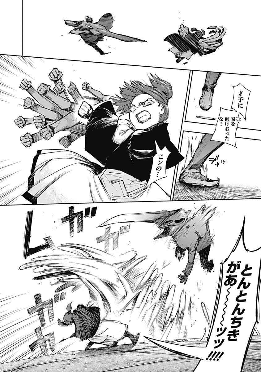 東京喰種：re - raw - 第111-122話 - https://jppp.mangajikan.cc/jppp/05091223/2fo5ophc42f.jpg