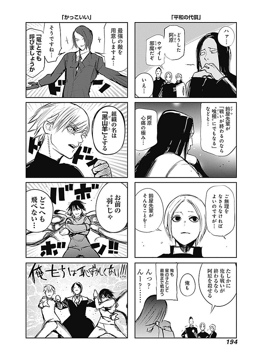 東京喰種：re - raw - 第123-132話 - https://jppp.mangajikan.cc/jppp/05091223/3r5sxd101s2.jpg