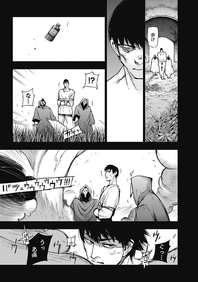東京喰種：re - raw - 第111-122話 - https://jppp.mangajikan.cc/jppp/05091223/42f3qtnxbih.jpg