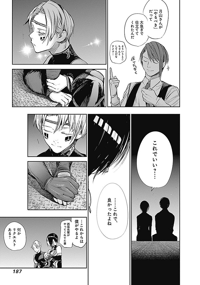 東京喰種：re - raw - 第123-132話 - https://jppp.mangajikan.cc/jppp/05091223/4lhiv0bmviv.jpg