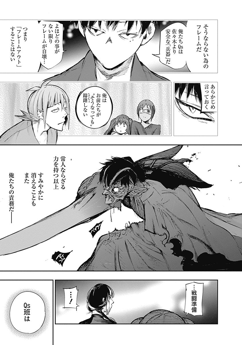東京喰種：re - raw - 第111-122話 - https://jppp.mangajikan.cc/jppp/05091223/4nnotw35gq4.jpg
