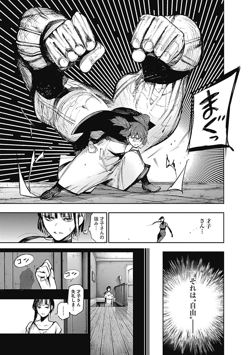 東京喰種：re - raw - 第111-122話 - https://jppp.mangajikan.cc/jppp/05091223/4s1xhwdpzqy.jpg