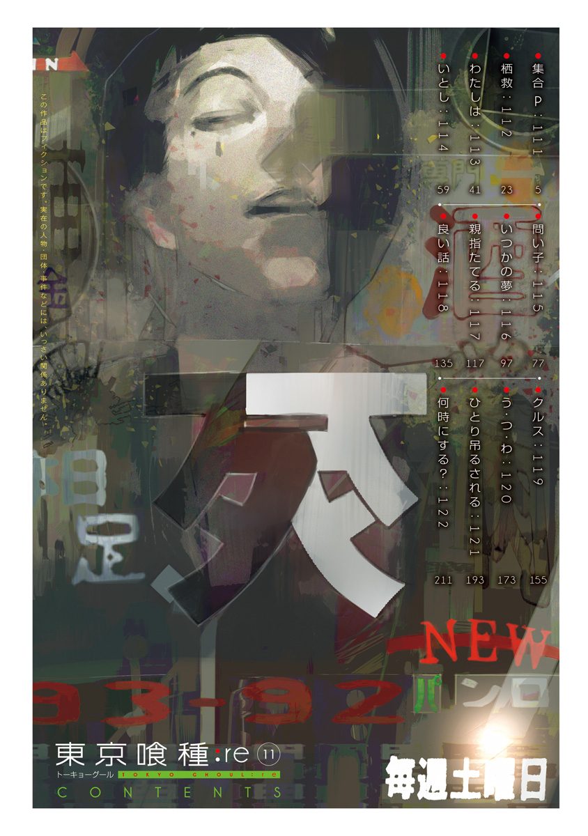 東京喰種：re - raw - 第111-122話 - https://jppp.mangajikan.cc/jppp/05091223/4v1lbn5x4pu.jpg