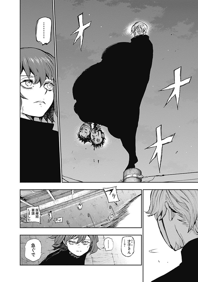 東京喰種：re - raw - 第111-122話 - https://jppp.mangajikan.cc/jppp/05091223/5nxmakpxtqi.jpg