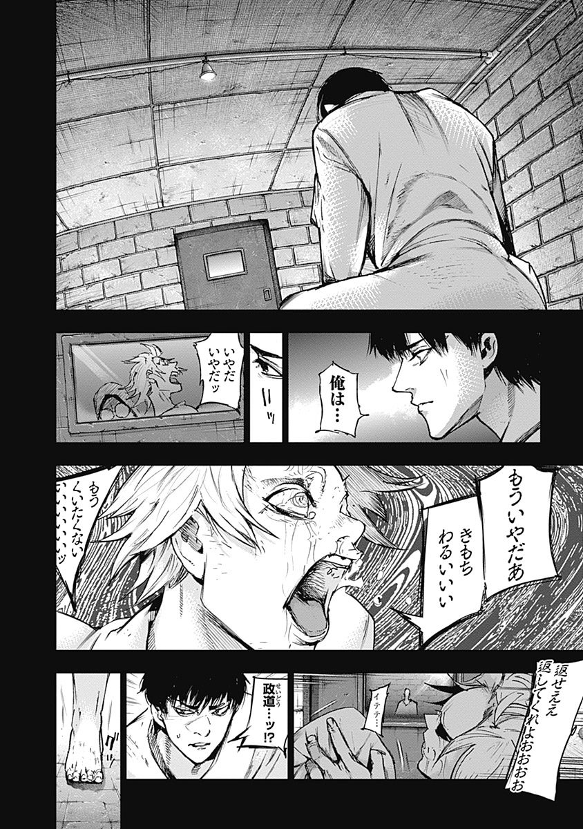 東京喰種：re - raw - 第111-122話 - https://jppp.mangajikan.cc/jppp/05091223/arvbs4nzwf0.jpg