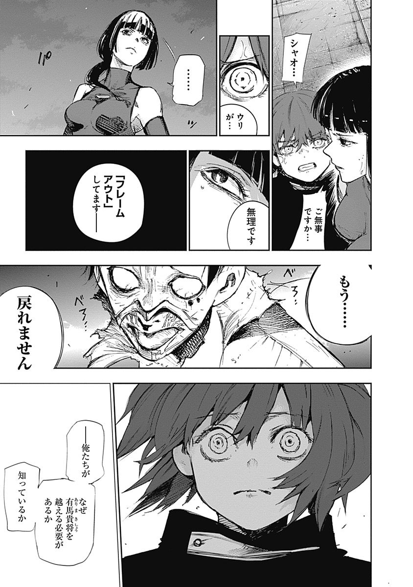東京喰種：re - raw - 第111-122話 - https://jppp.mangajikan.cc/jppp/05091223/awhorj3lahr.jpg