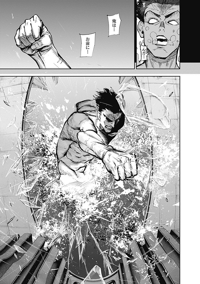 東京喰種：re - raw - 第111-122話 - https://jppp.mangajikan.cc/jppp/05091223/cdmnxl2q5qx.jpg