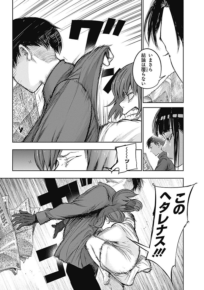 東京喰種：re - raw - 第123-132話 - https://jppp.mangajikan.cc/jppp/05091223/cswymoksako.jpg