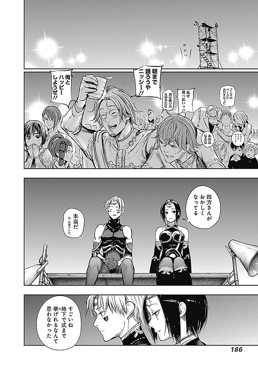 東京喰種：re - raw - 第123-132話 - https://jppp.mangajikan.cc/jppp/05091223/dp4h2vzvpbq.jpg