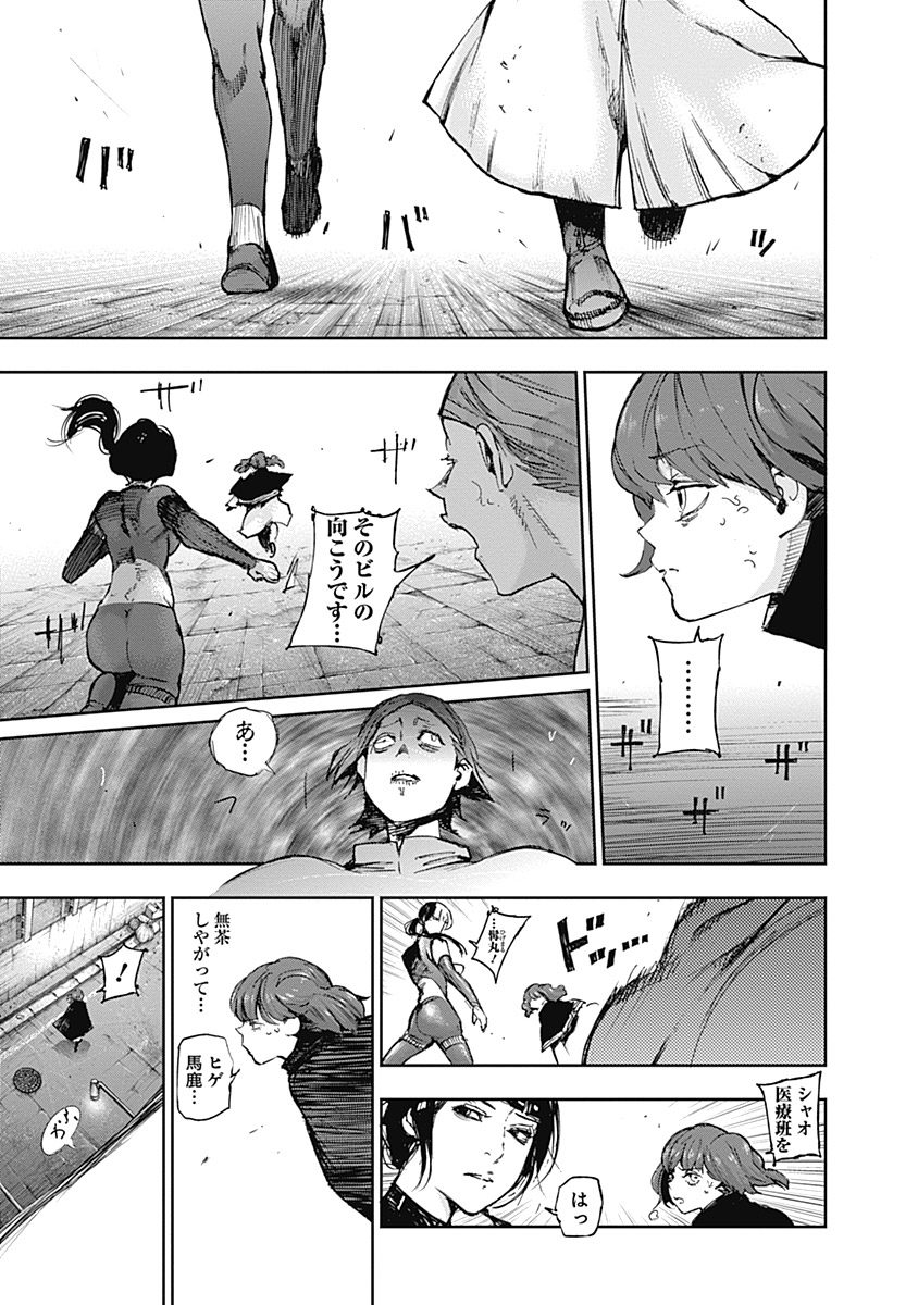 東京喰種：re - raw - 第111-122話 - https://jppp.mangajikan.cc/jppp/05091223/duliru3pdey.jpg
