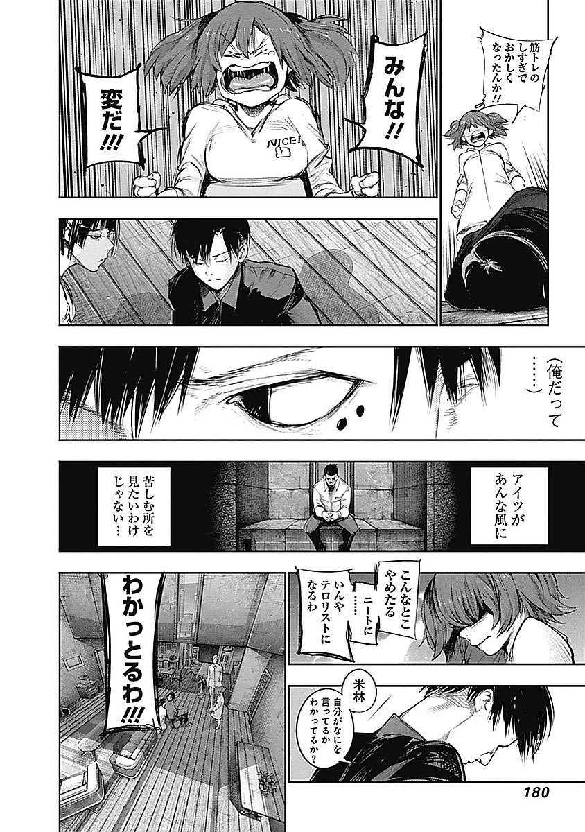 東京喰種：re - raw - 第123-132話 - https://jppp.mangajikan.cc/jppp/05091223/fifnjwhgybn.jpg