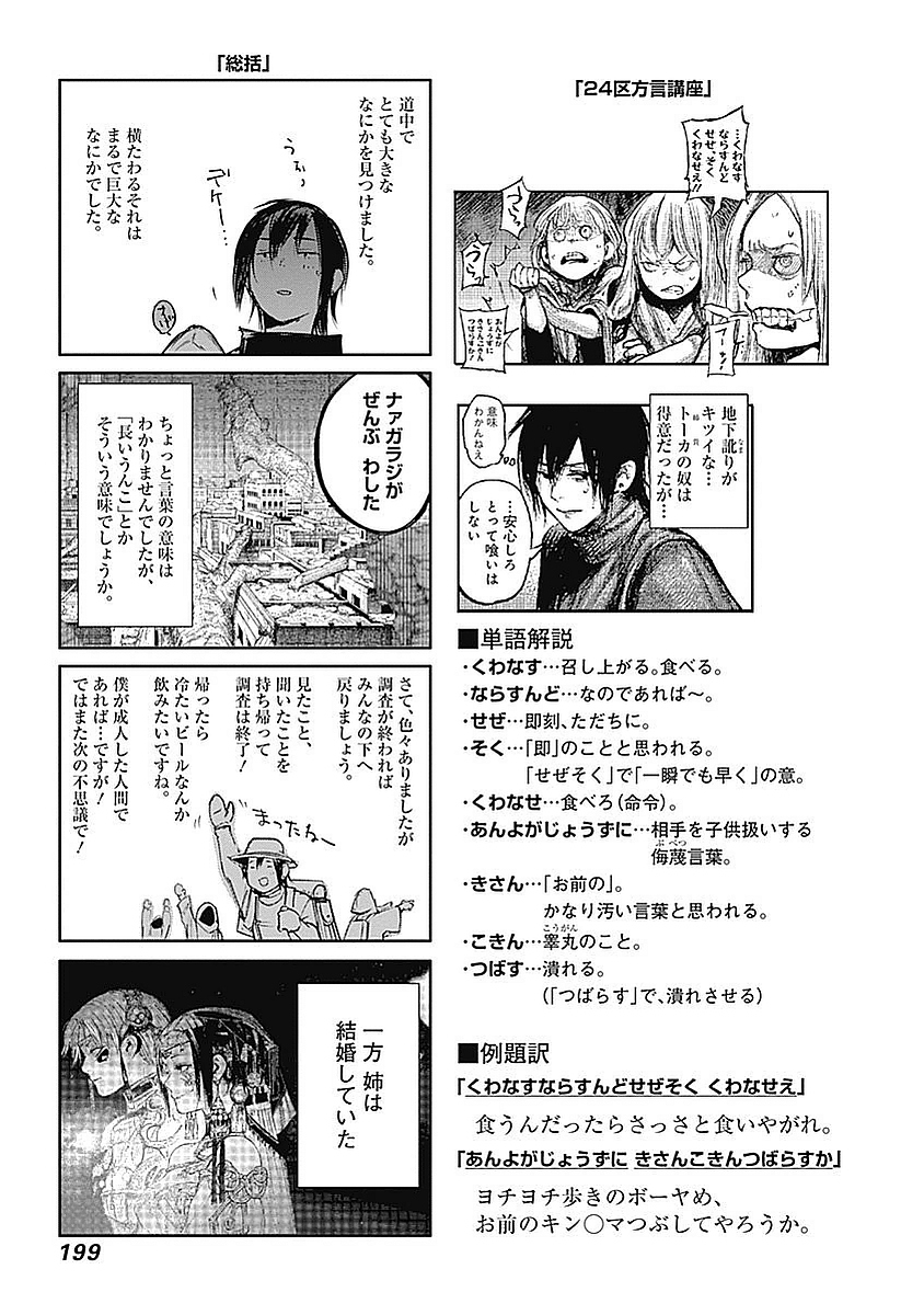 東京喰種：re - raw - 第123-132話 - https://jppp.mangajikan.cc/jppp/05091223/glcjcvsu2l4.jpg