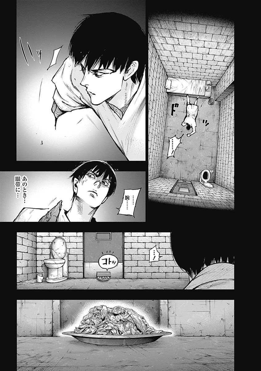 東京喰種：re - raw - 第111-122話 - https://jppp.mangajikan.cc/jppp/05091223/gooo5br52cg.jpg