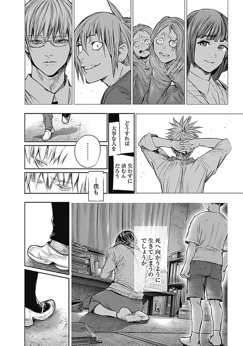 東京喰種：re - raw - 第123-132話 - https://jppp.mangajikan.cc/jppp/05091223/hng10uukitl.jpg
