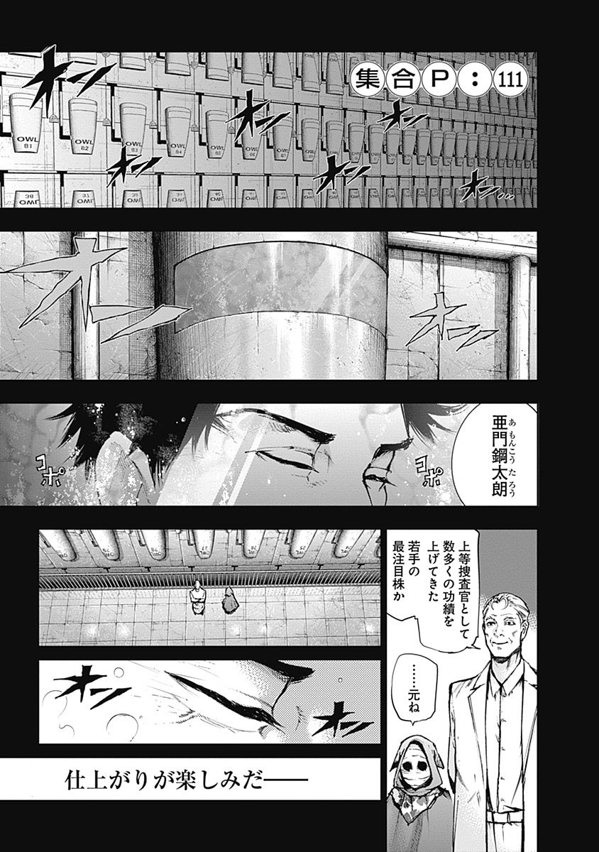東京喰種：re - raw - 第111-122話 - https://jppp.mangajikan.cc/jppp/05091223/hwjhj4k4dr0.jpg