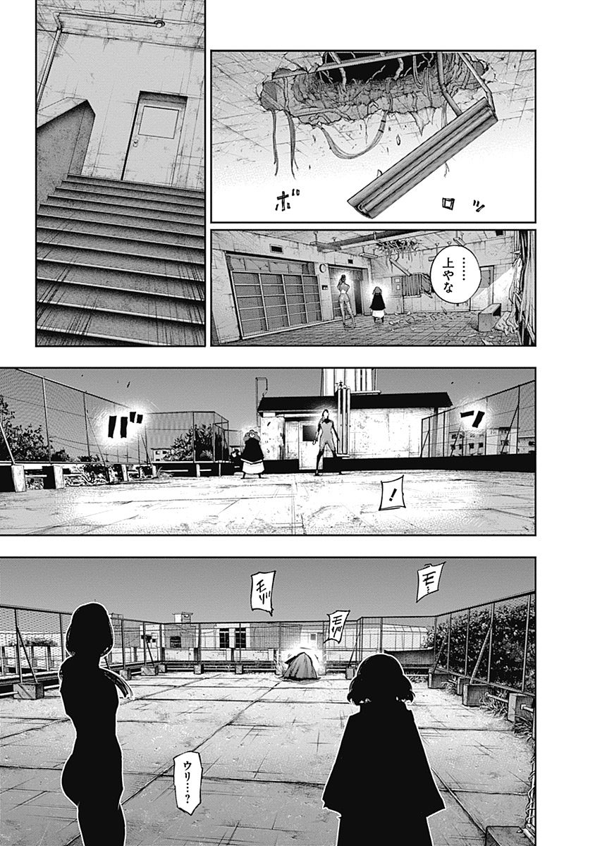 東京喰種：re - raw - 第111-122話 - https://jppp.mangajikan.cc/jppp/05091223/i5qpyemu3zv.jpg