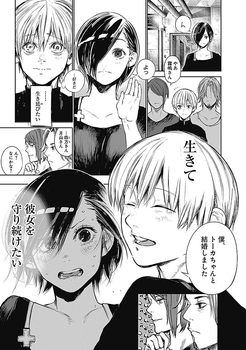 東京喰種：re - raw - 第123-132話 - https://jppp.mangajikan.cc/jppp/05091223/ipfv34000yg.jpg