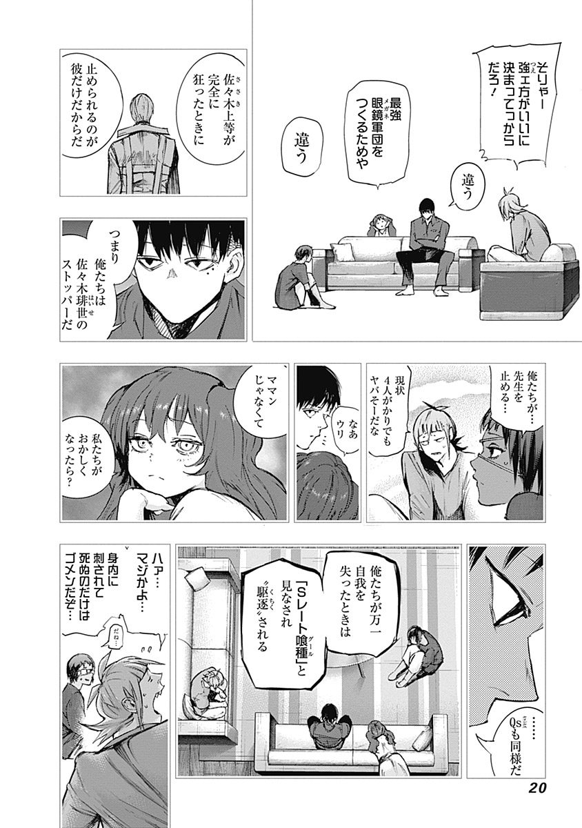 東京喰種：re - raw - 第111-122話 - https://jppp.mangajikan.cc/jppp/05091223/iwero2gmz2u.jpg