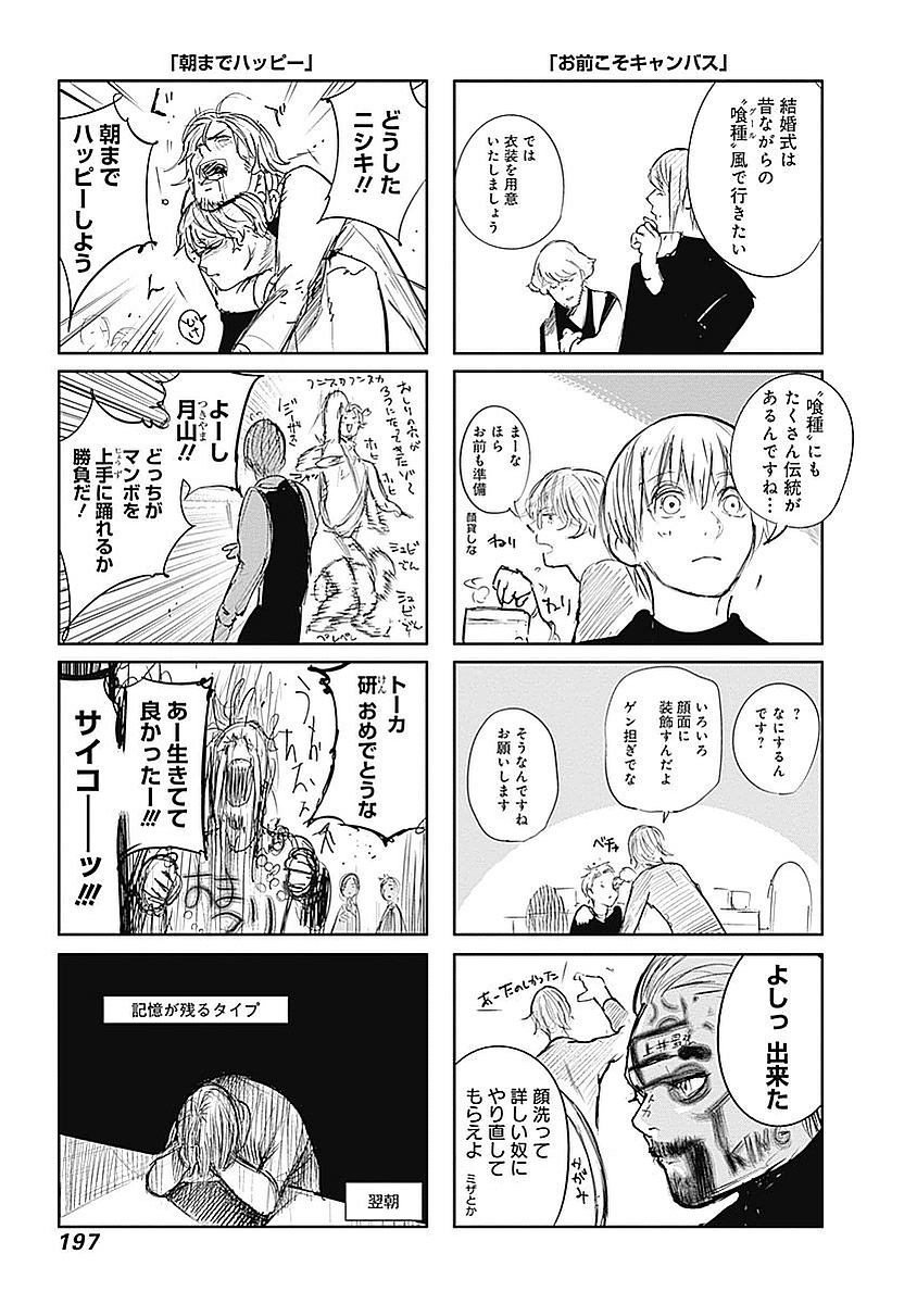 東京喰種：re - raw - 第123-132話 - https://jppp.mangajikan.cc/jppp/05091223/k5e5ouqzpb4.jpg