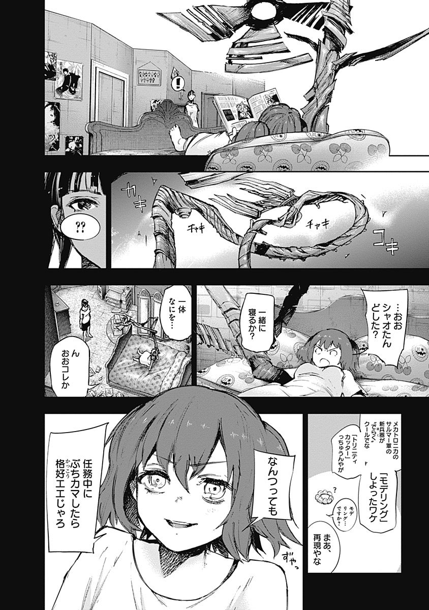 東京喰種：re - raw - 第111-122話 - https://jppp.mangajikan.cc/jppp/05091223/kanijuovjjj.jpg
