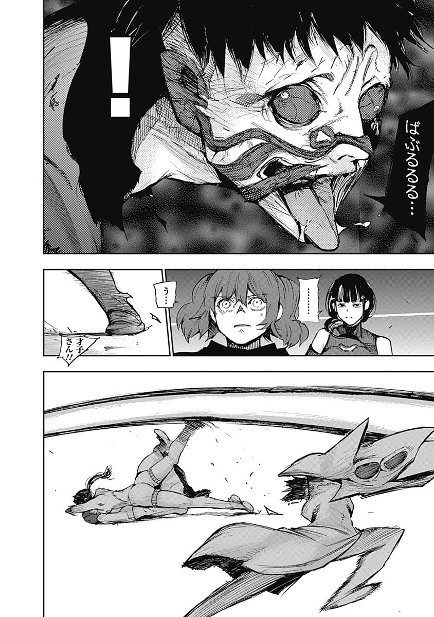 東京喰種：re - raw - 第111-122話 - https://jppp.mangajikan.cc/jppp/05091223/ktq3pgiherj.jpg