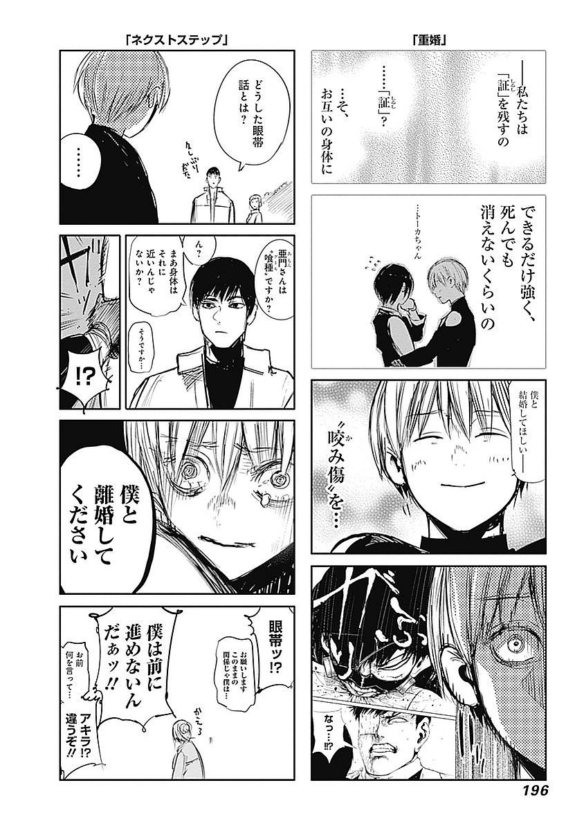 東京喰種：re - raw - 第123-132話 - https://jppp.mangajikan.cc/jppp/05091223/nrgchaduqxz.jpg