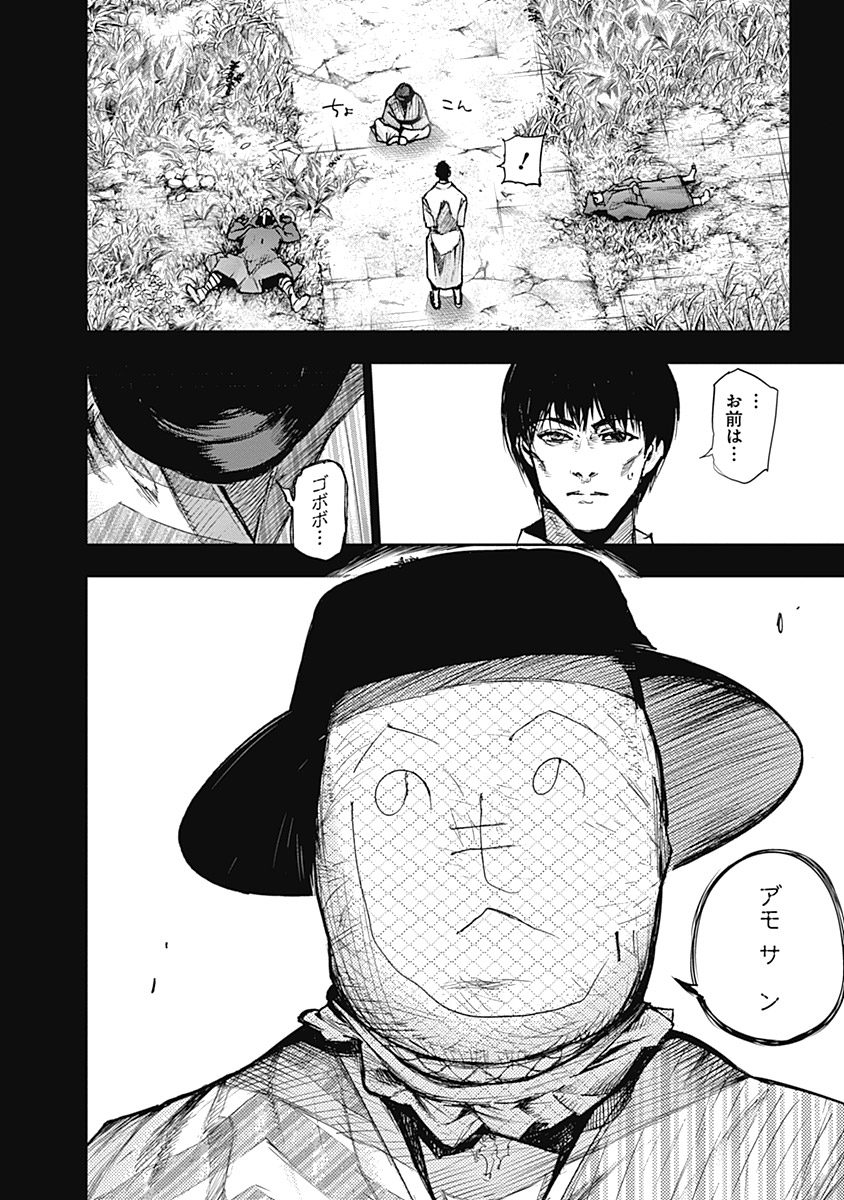 東京喰種：re - raw - 第111-122話 - https://jppp.mangajikan.cc/jppp/05091223/q45nyemzbxl.jpg
