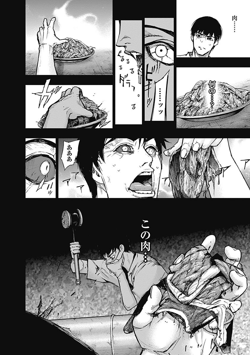 東京喰種：re - raw - 第111-122話 - https://jppp.mangajikan.cc/jppp/05091223/qhh42x5jtus.jpg