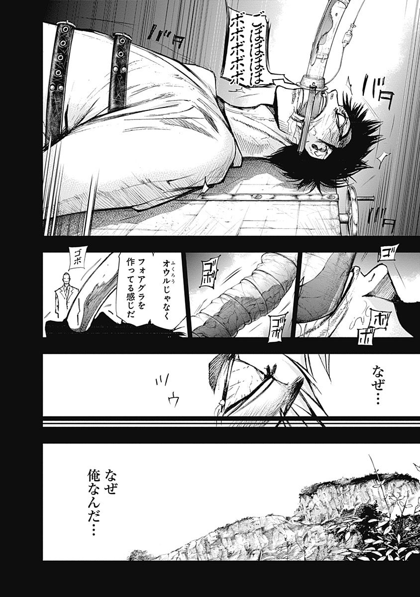 東京喰種：re - raw - 第111-122話 - https://jppp.mangajikan.cc/jppp/05091223/sotc2rz5nmt.jpg