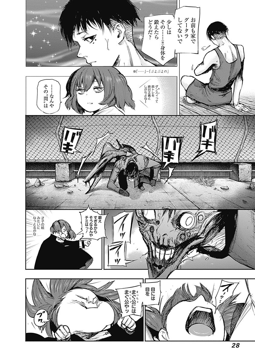 東京喰種：re - raw - 第111-122話 - https://jppp.mangajikan.cc/jppp/05091223/swz34icvyt4.jpg