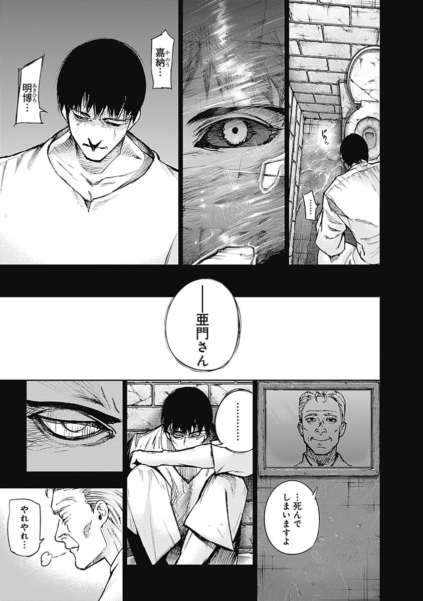 東京喰種：re - raw - 第111-122話 - https://jppp.mangajikan.cc/jppp/05091223/tma5pi0gkkn.jpg