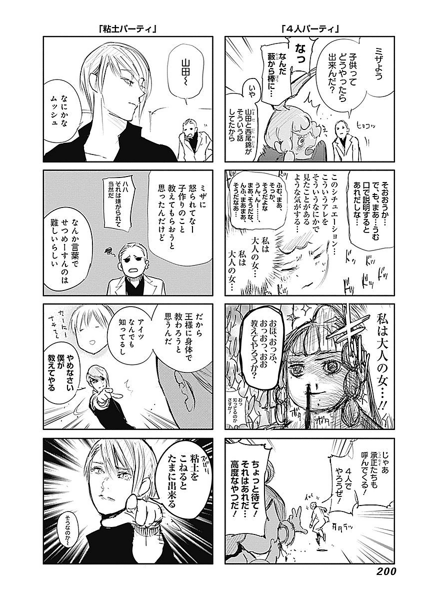 東京喰種：re - raw - 第123-132話 - https://jppp.mangajikan.cc/jppp/05091223/vhtbfvqhnj1.jpg