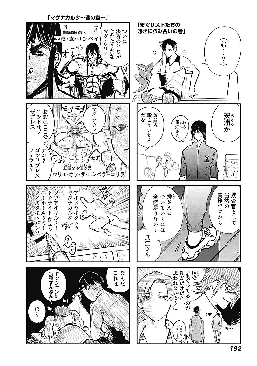 東京喰種：re - raw - 第123-132話 - https://jppp.mangajikan.cc/jppp/05091223/w4pmi4zcde5.jpg