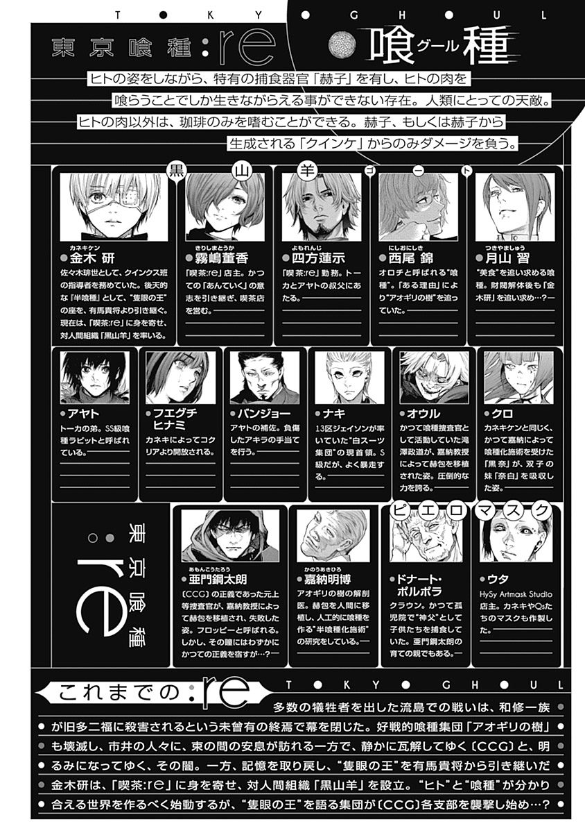 東京喰種：re - raw - 第111-122話 - https://jppp.mangajikan.cc/jppp/05091223/x2ktzugcmwv.jpg
