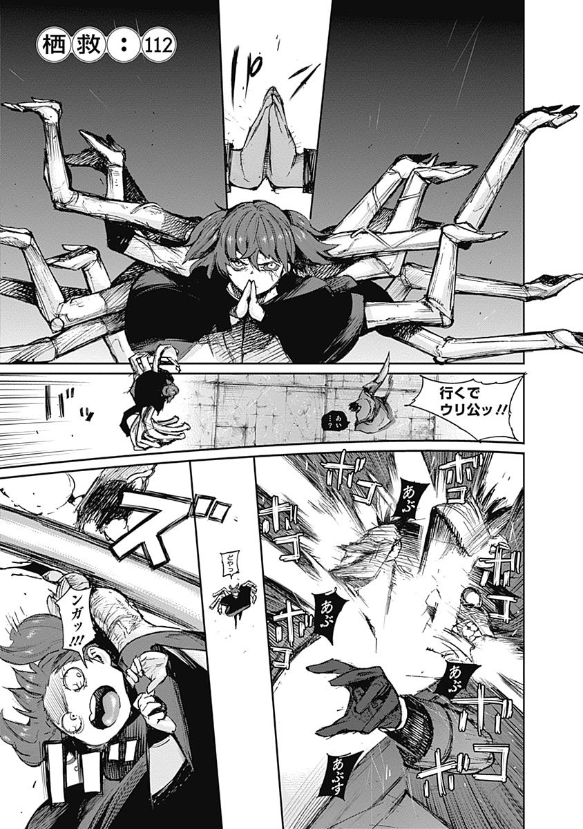 東京喰種：re - raw - 第111-122話 - https://jppp.mangajikan.cc/jppp/05091223/ysoh4ps5bmz.jpg