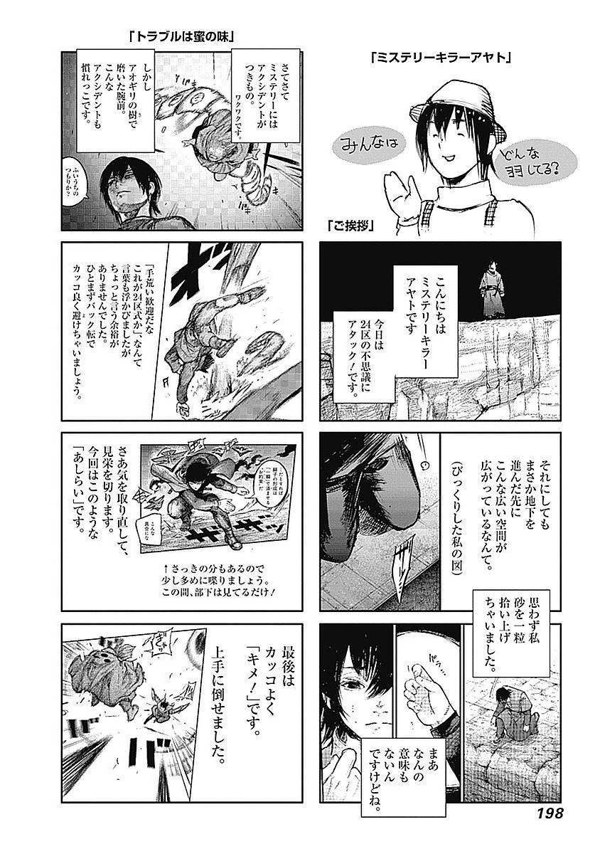 東京喰種：re - raw - 第123-132話 - https://jppp.mangajikan.cc/jppp/05091223/zoarifadnln.jpg