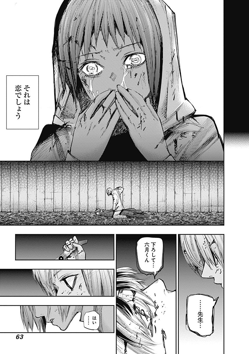 東京喰種：re - raw - 第111-122話 - https://jppp.mangajikan.cc/jppp/05091224/0zd5vdbi4vu.jpg