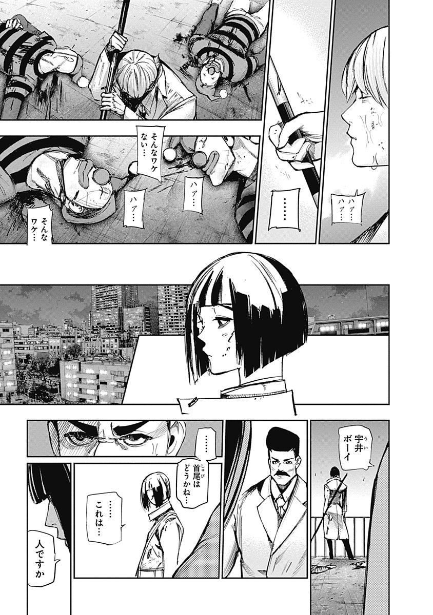 東京喰種：re - raw - 第111-122話 - https://jppp.mangajikan.cc/jppp/05091224/20r12b0jalk.jpg