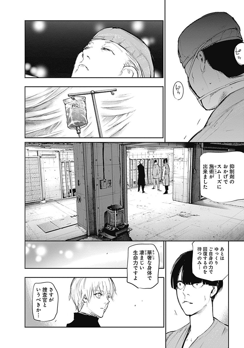 東京喰種：re - raw - 第111-122話 - https://jppp.mangajikan.cc/jppp/05091224/245zsjhdwdn.jpg