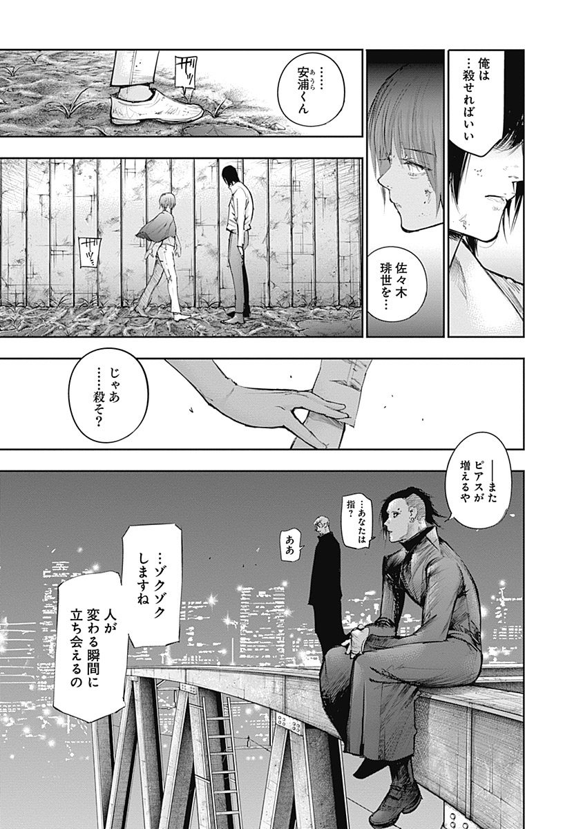 東京喰種：re - raw - 第111-122話 - https://jppp.mangajikan.cc/jppp/05091224/25ub4wcfkbi.jpg
