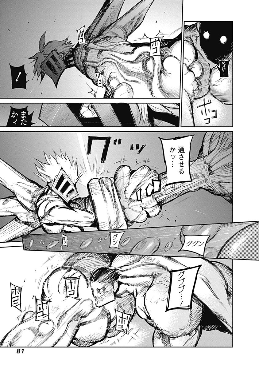 東京喰種：re - raw - 第111-122話 - https://jppp.mangajikan.cc/jppp/05091224/2qttzcl20qe.jpg