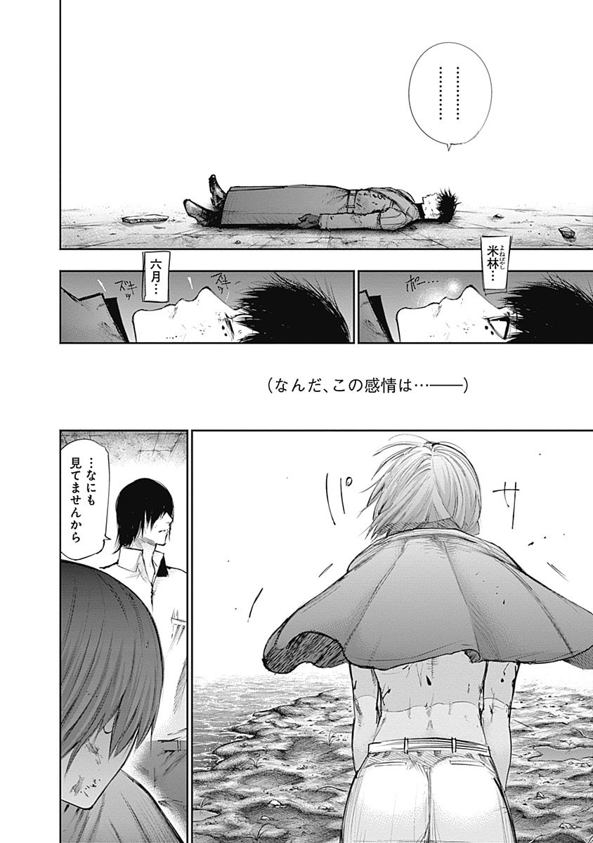 東京喰種：re - raw - 第111-122話 - https://jppp.mangajikan.cc/jppp/05091224/3i5ngzbtj1j.jpg