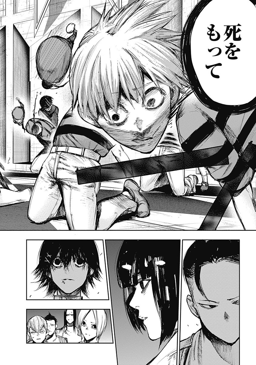 東京喰種：re - raw - 第111-122話 - https://jppp.mangajikan.cc/jppp/05091224/3mrqegsfipn.jpg